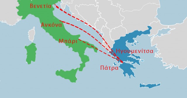 Διακοπή ακτοπλοϊκής μεταφοράς επιβατών προς/από Ιταλία