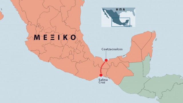Isthmus Corridor project: Το στοίχημα του Μεξικού απέναντι στη Διώρυγα του Παναμά
