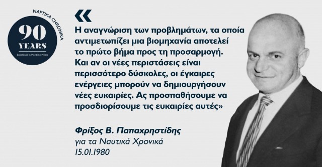 Φρίξος Β. Παπαχρηστίδης: Ο διεθνής Μακεδόνας