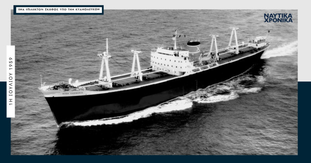 «Miss Chandris» 1959: Το «τέλειον σκάφος» του Οίκου Χανδρή