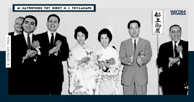 «Περσέπολις» 1963: «Εντείνεται ο ρυθμός των παραγγελιών εις Ιαπωνίαν»