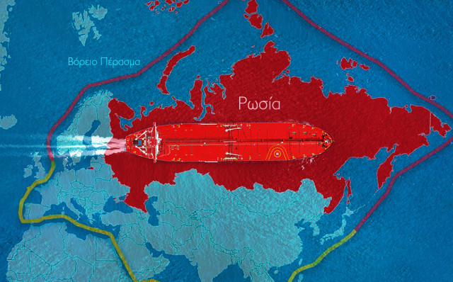 Ρωσικό κάλεσμα προς ξένες εταιρείες για χρήση του Βόρειου Περάσματος