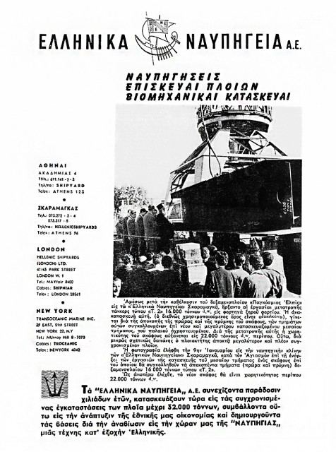 1 Φεβρουαρίου 1961 (600)