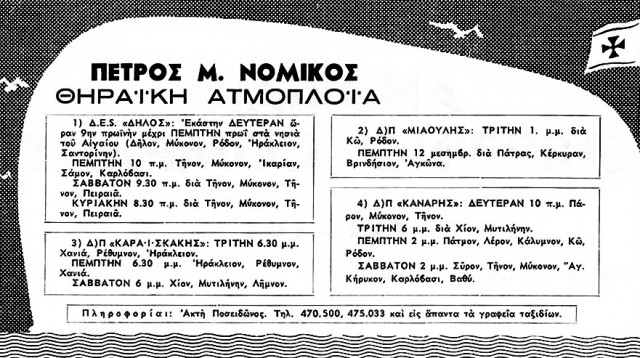 Τα δρομολόγια πλοίων της Nomicos Lines, όπως εμφανίστηκαν σε διαφημιστική καταχώριση στα Ναυτικά Χρονικά της 1ης Σεπτεμβρίου 1961.